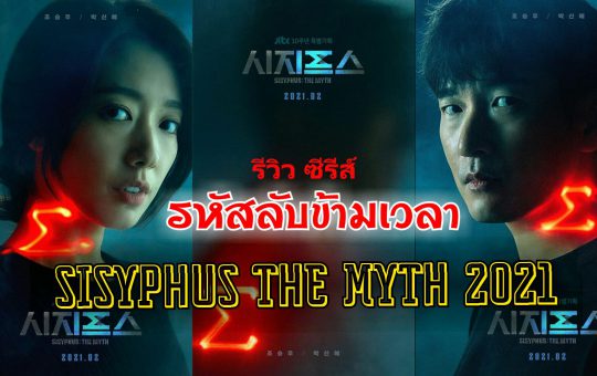 Sisyphus : The Myth Σ