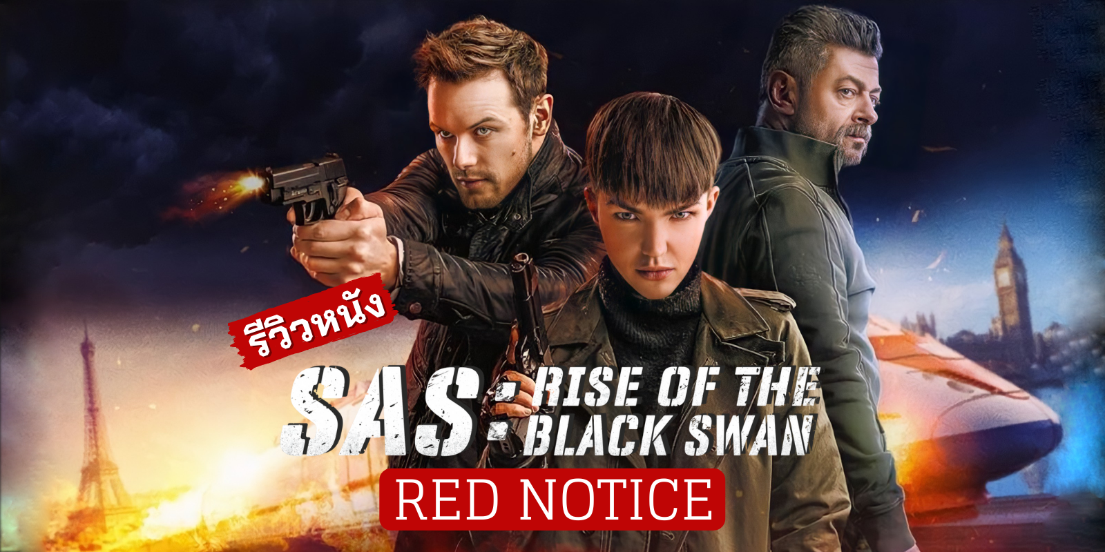SAS RISE OF THE BLACK SWAN